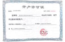 常見(jiàn)問(wèn)題3：想訂購(gòu)滅火器，如何付款？