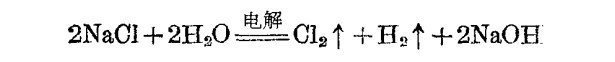 食鹽水溶液的電解過程，如下列化學方程式所示:
